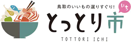 とっとり市 公式ブログ